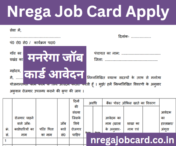 Nrega Job Card Apply