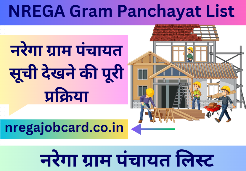 NREGA Gram Panchayat List